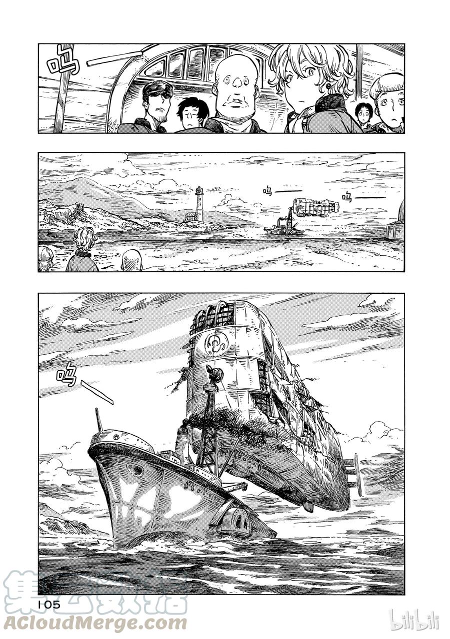 《空挺Dragons》21 意式奶冻与讨伐指定书 第19页