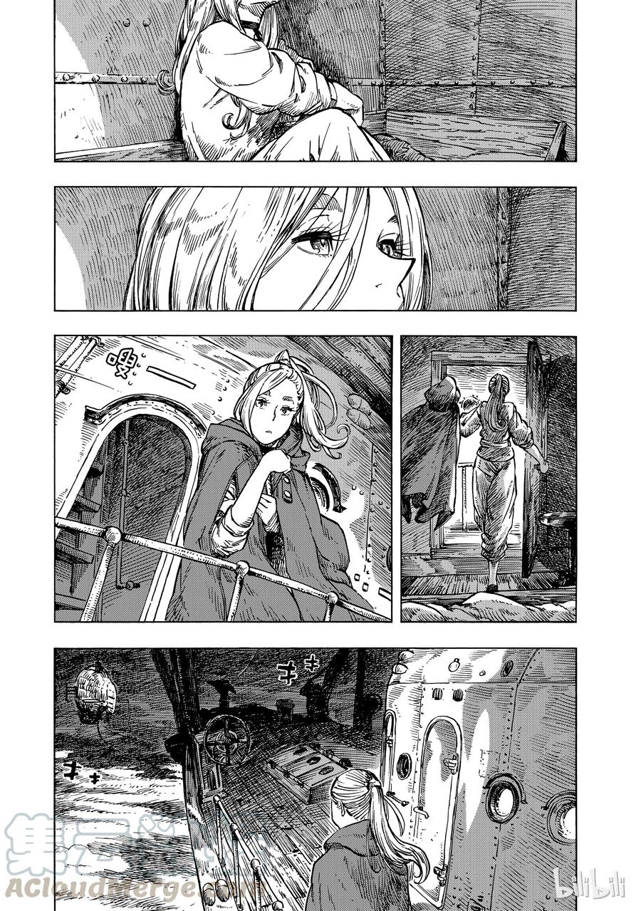 《空挺Dragons》21 意式奶冻与讨伐指定书 第1页
