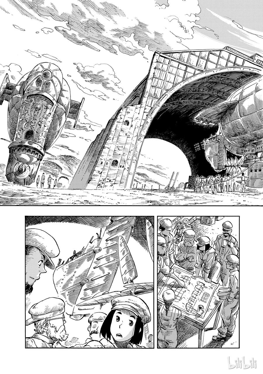 《空挺Dragons》21 意式奶冻与讨伐指定书 第9页