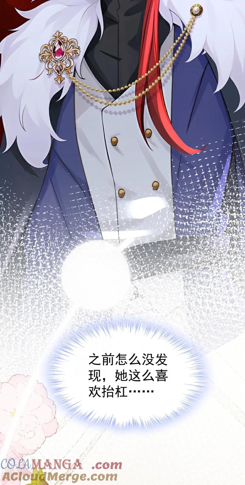 《快穿系统：反派大佬不好惹》第211话 不要试图对我出手！ 第31页