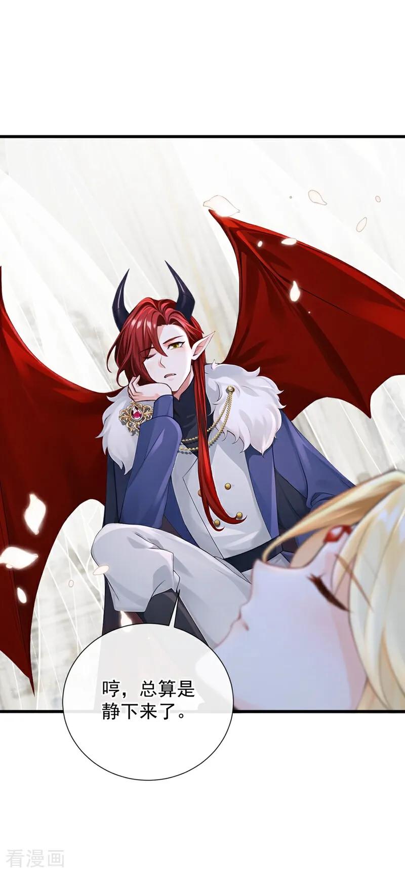 《快穿系统：反派大佬不好惹》第211话 不要试图对我出手！ 第44页