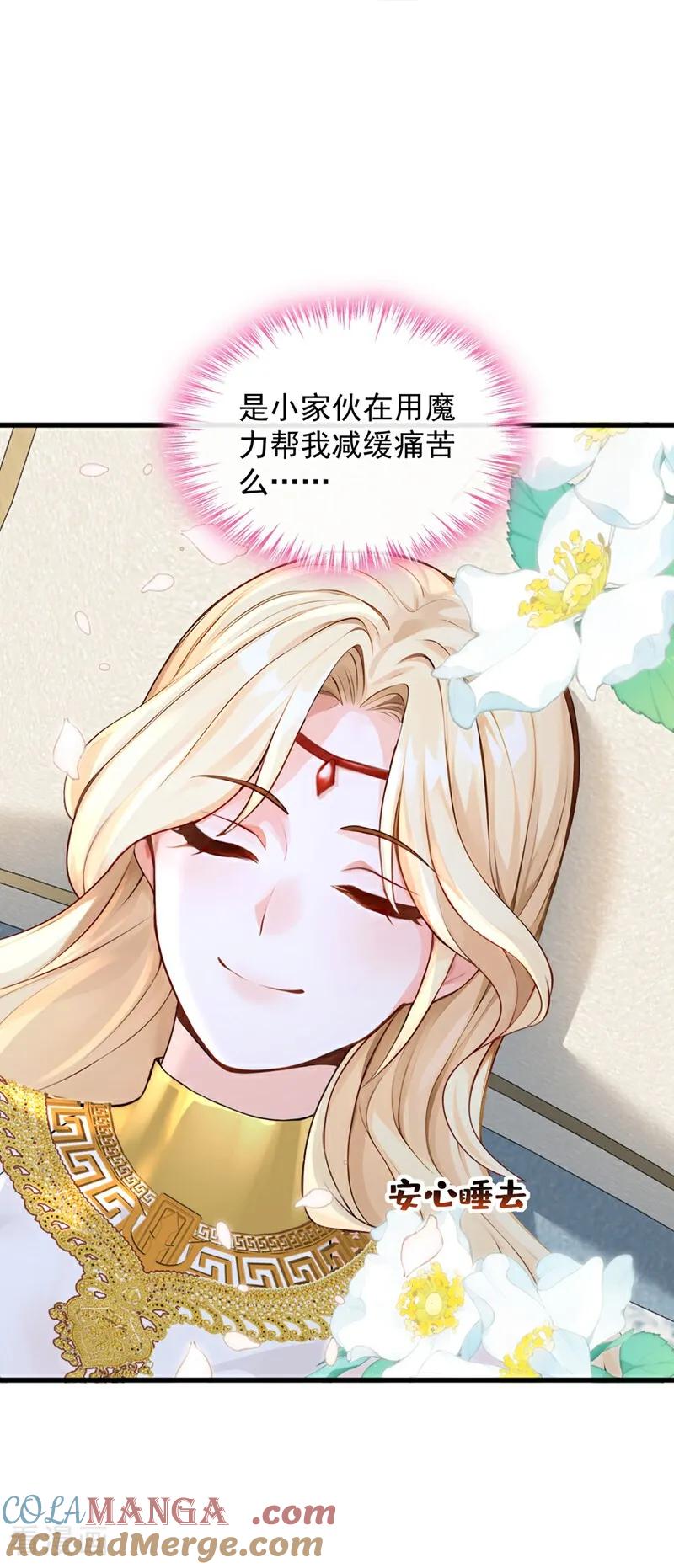 《快穿系统：反派大佬不好惹》第211话 不要试图对我出手！ 第43页