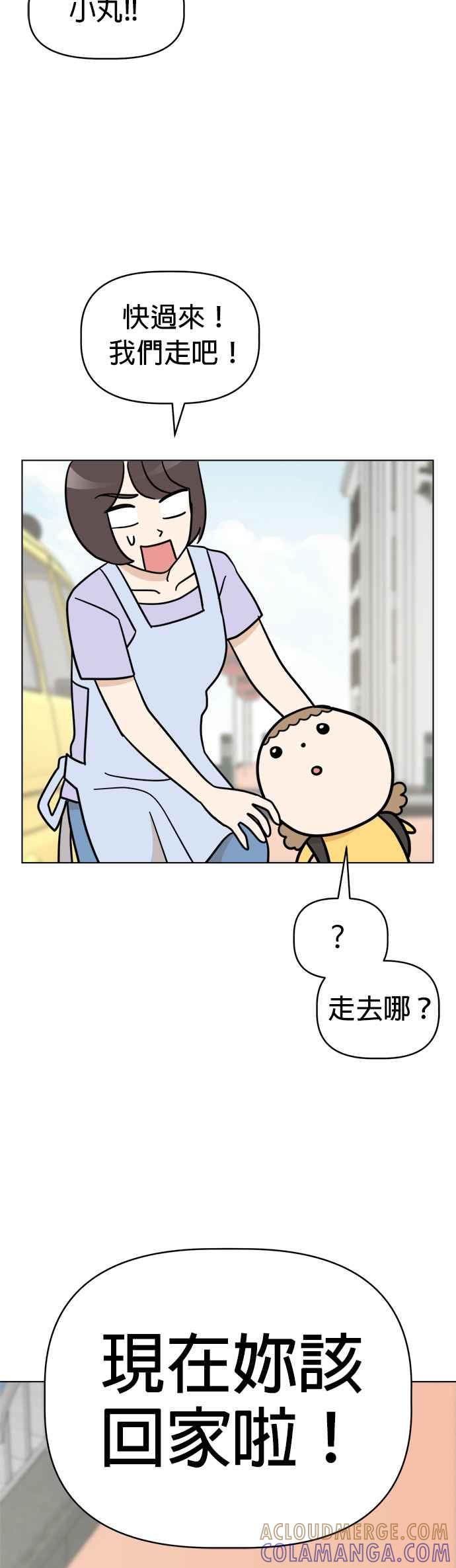 我家妹妹是狗狗 第22话 家人 第23页