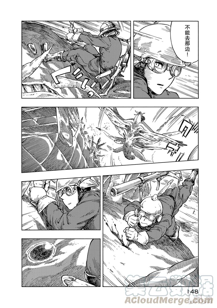 《空挺Dragons》22 食船 第28页