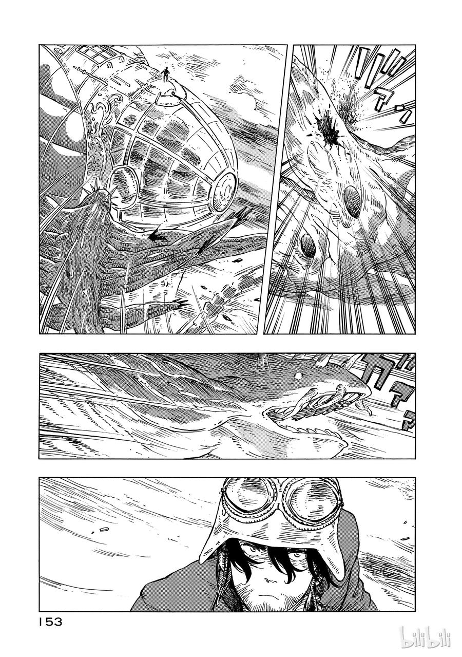 《空挺Dragons》22 食船 第33页