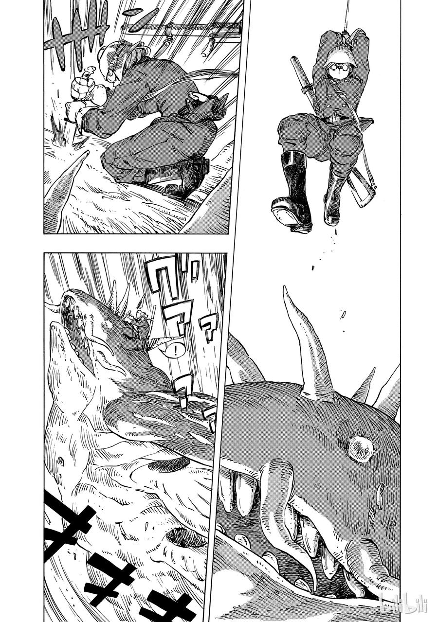 《空挺Dragons》22 食船 第26页