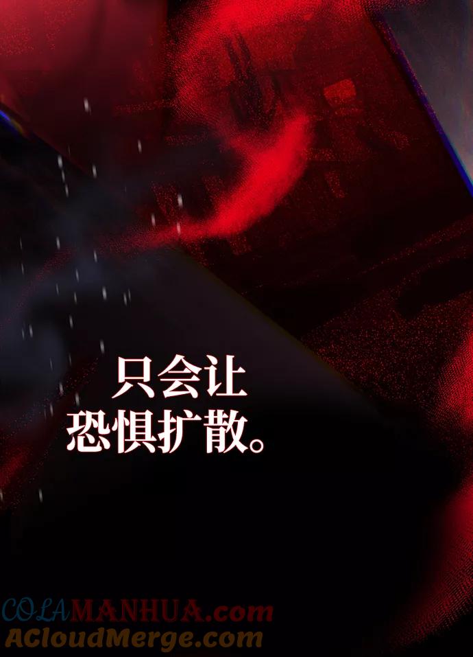 《残影之夜》第22话 第10页