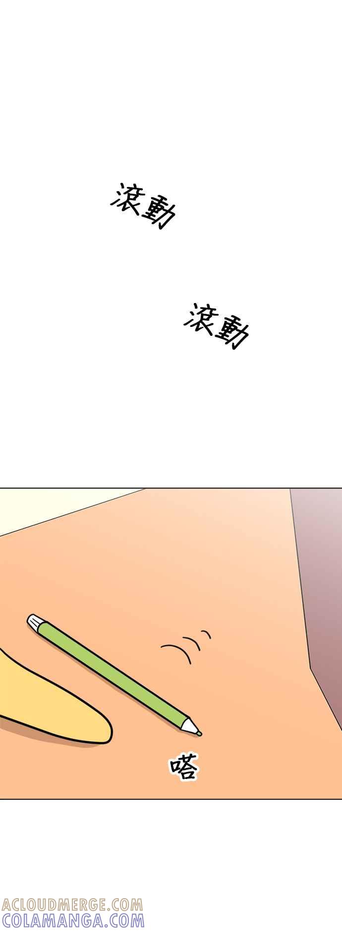 我家妹妹是狗狗 第22话 家人 第17页