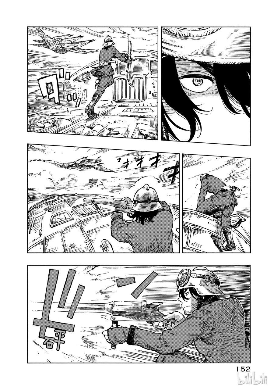 《空挺Dragons》22 食船 第32页