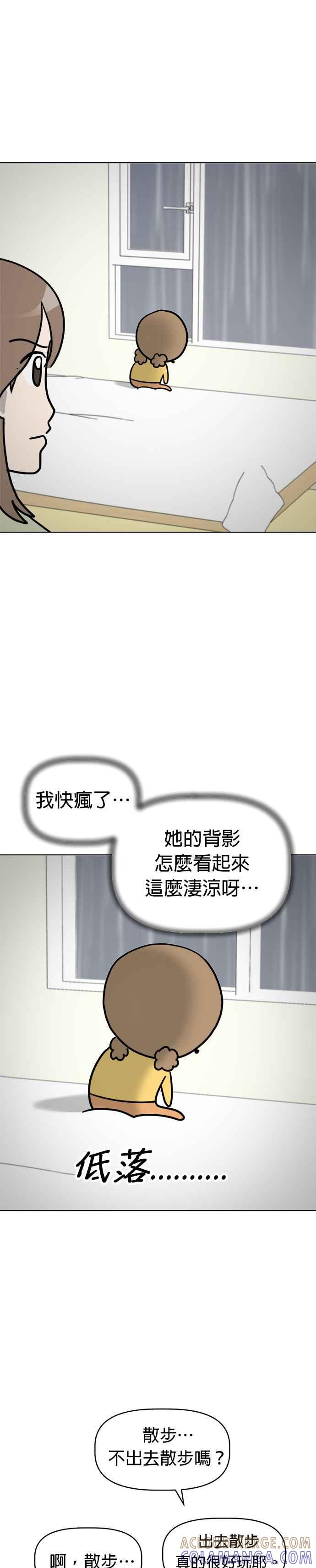 我家妹妹是狗狗 第22话 家人 第31页
