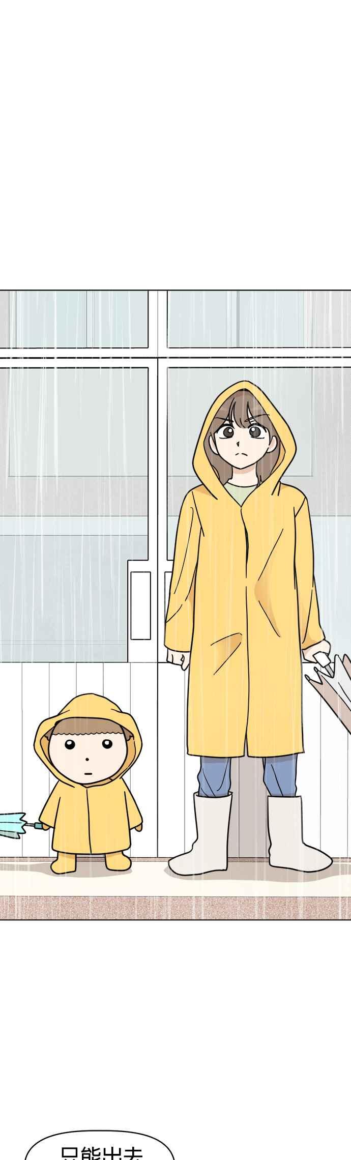 我家妹妹是狗狗 第22话 家人 第34页