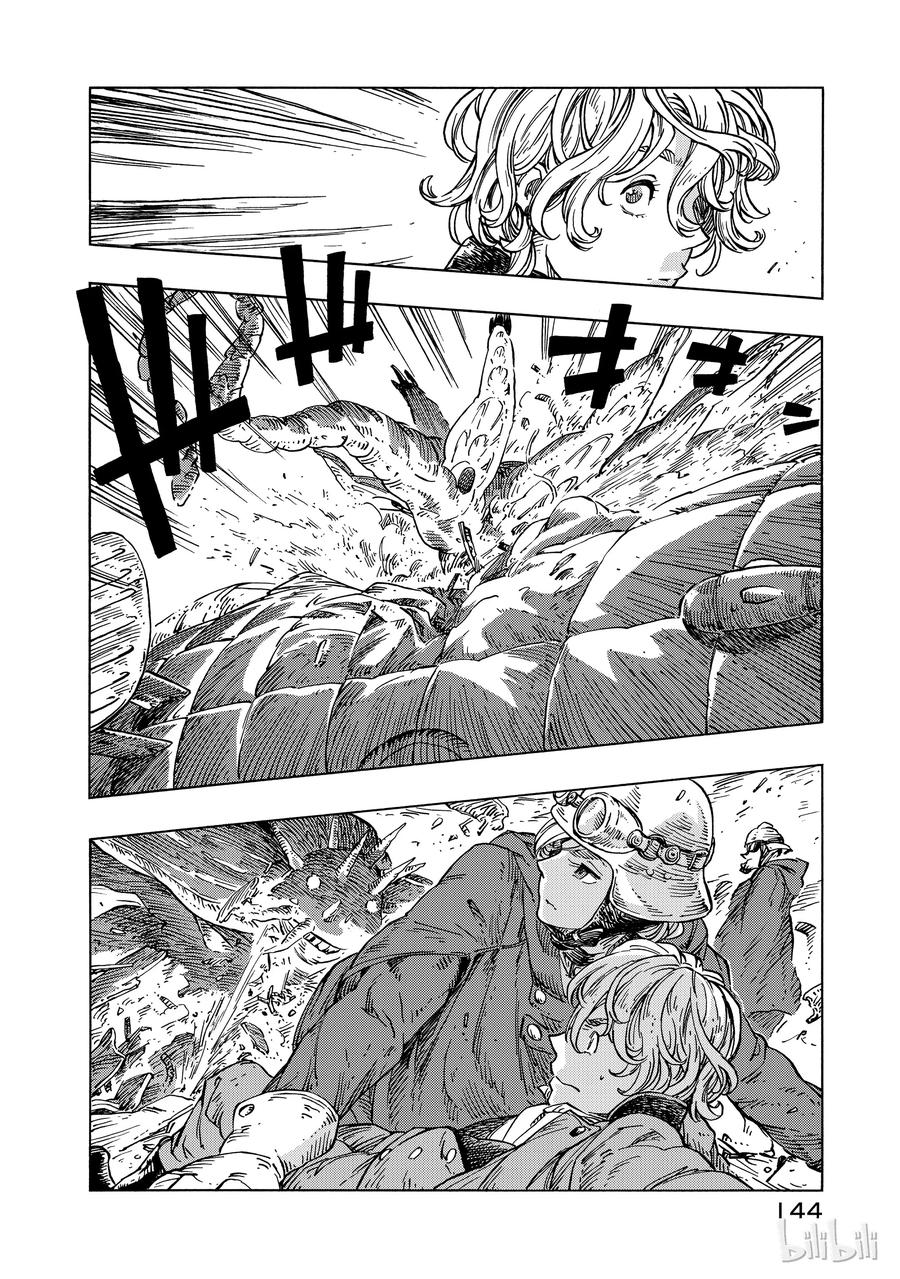 《空挺Dragons》22 食船 第24页