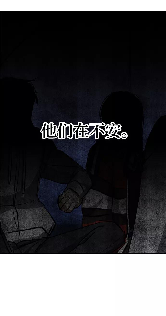 《残影之夜》第22话 第8页