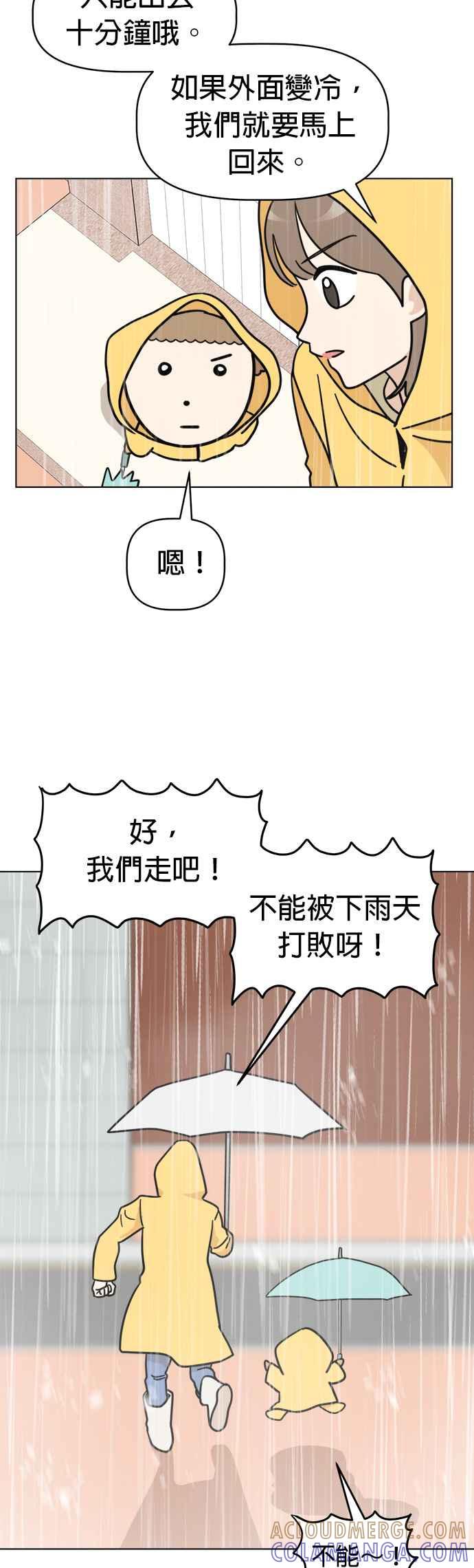 我家妹妹是狗狗 第22话 家人 第35页