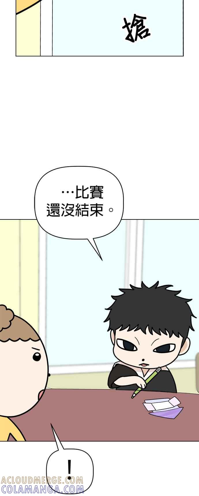 我家妹妹是狗狗 第22话 家人 第11页