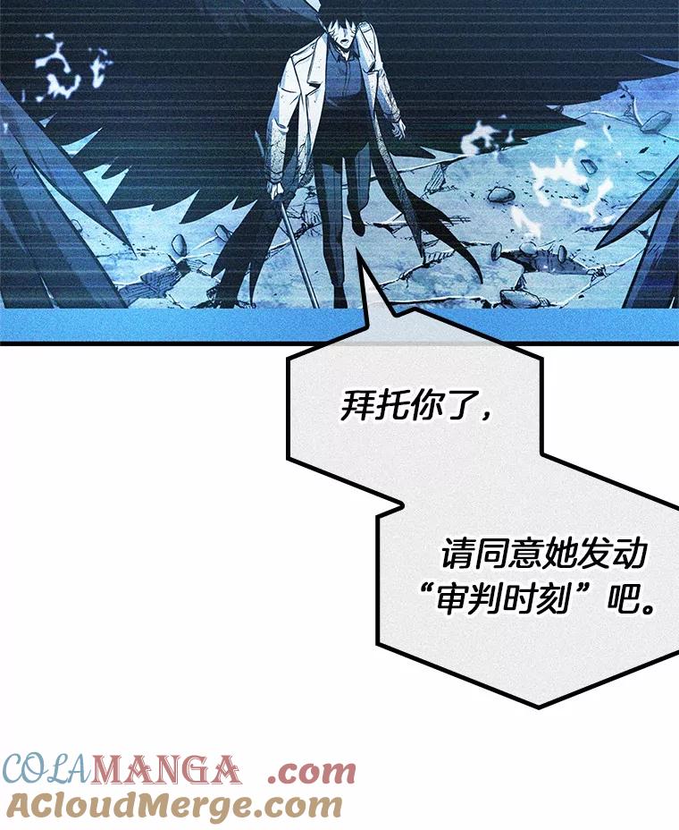 全知读者视角 218.第73个魔王-9 第73页