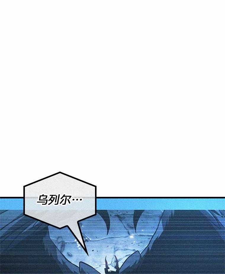 全知读者视角 218.第73个魔王-9 第72页