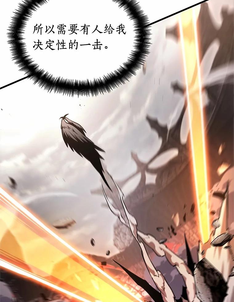 全知读者视角 218.第73个魔王-9 第3页