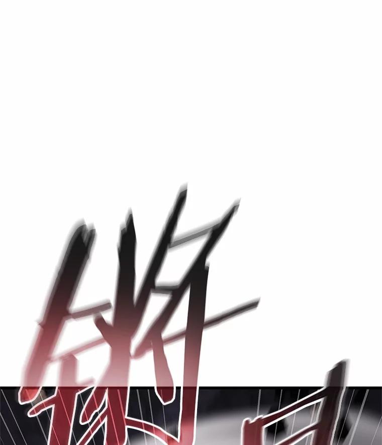 全知读者视角 218.第73个魔王-9 第34页