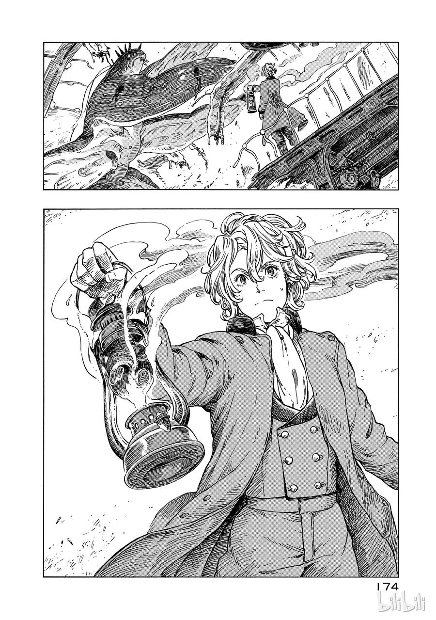 《空挺Dragons》23 被吃掉的瓦妮与龙涎香煤油灯 第18页