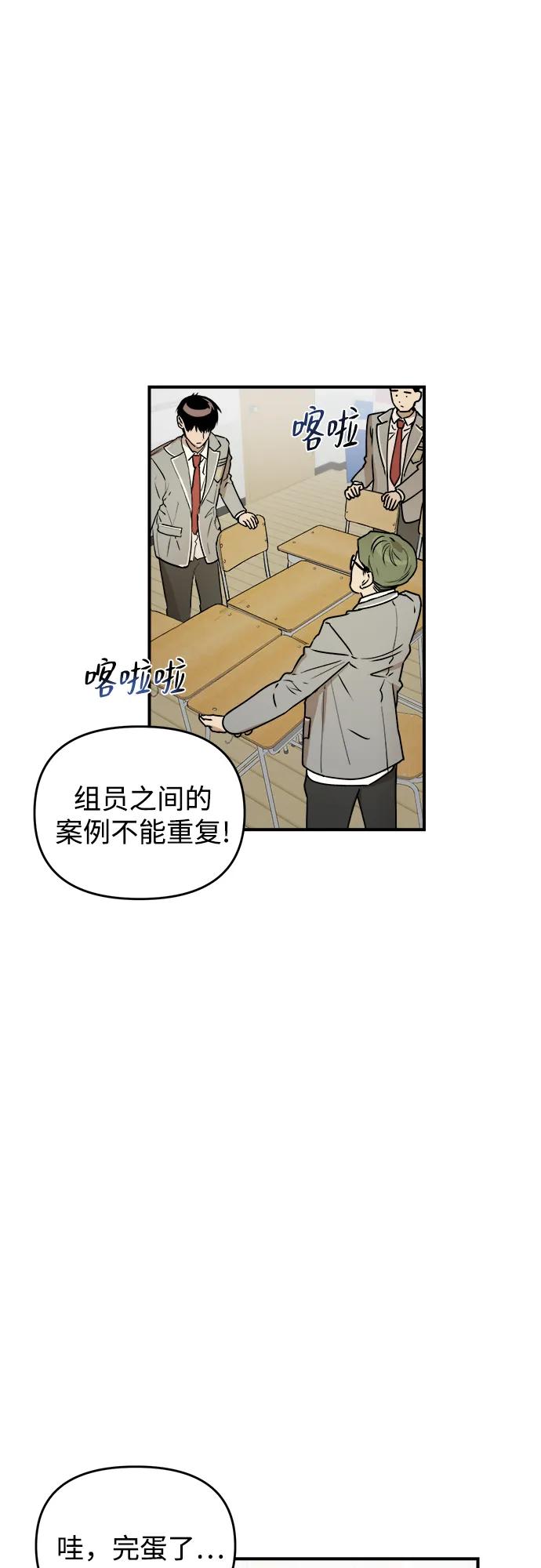 《溺爱之渊》第23话 残影 第3页