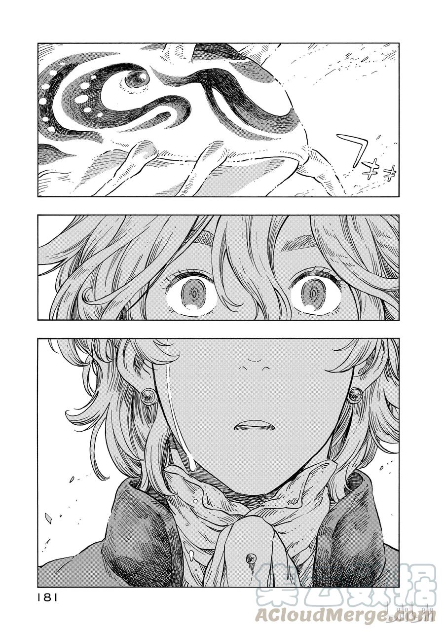 《空挺Dragons》23 被吃掉的瓦妮与龙涎香煤油灯 第25页