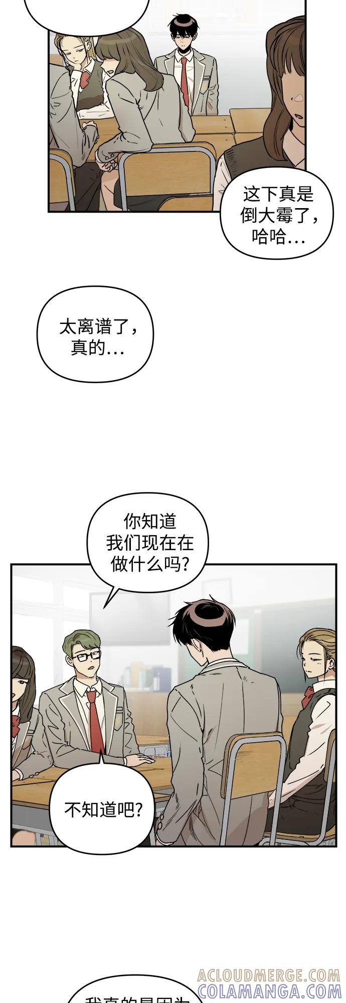 《溺爱之渊》第23话 残影 第4页
