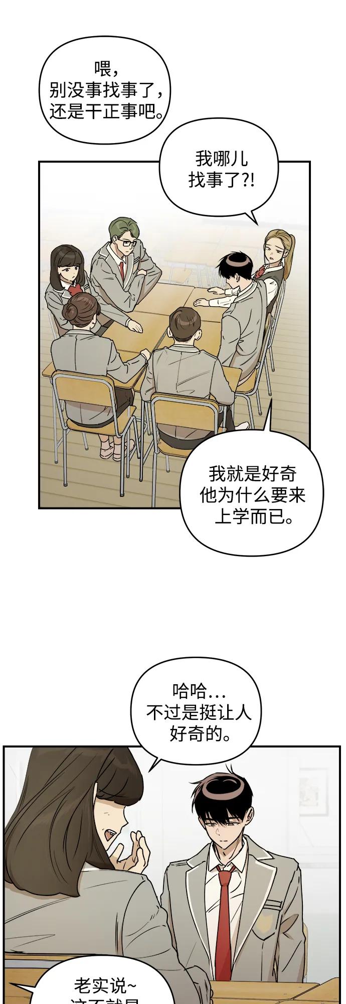 《溺爱之渊》第23话 残影 第6页