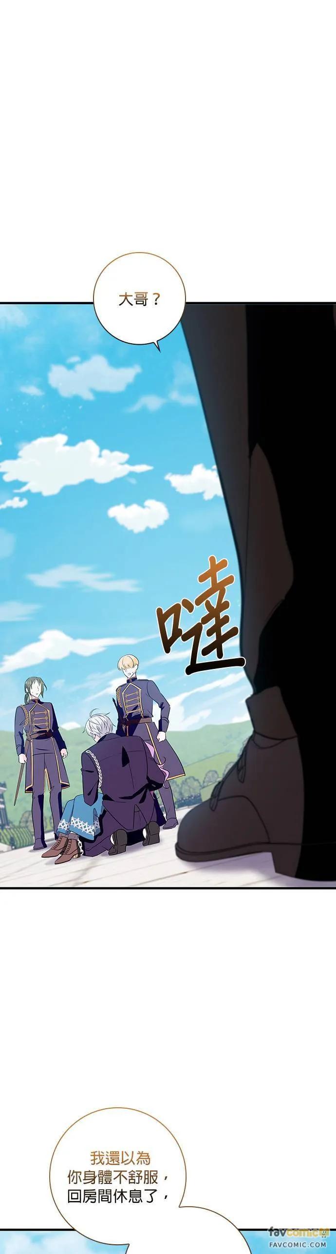 伯爵大人夜未眠ྲ) 第23话 第2页