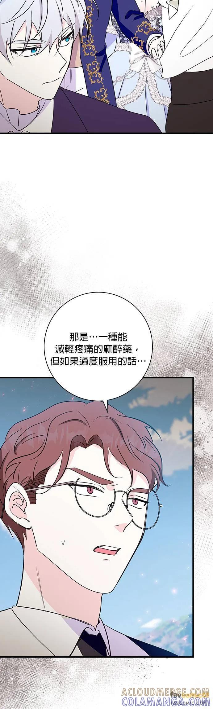 伯爵大人夜未眠ྲ) 第23话 第13页