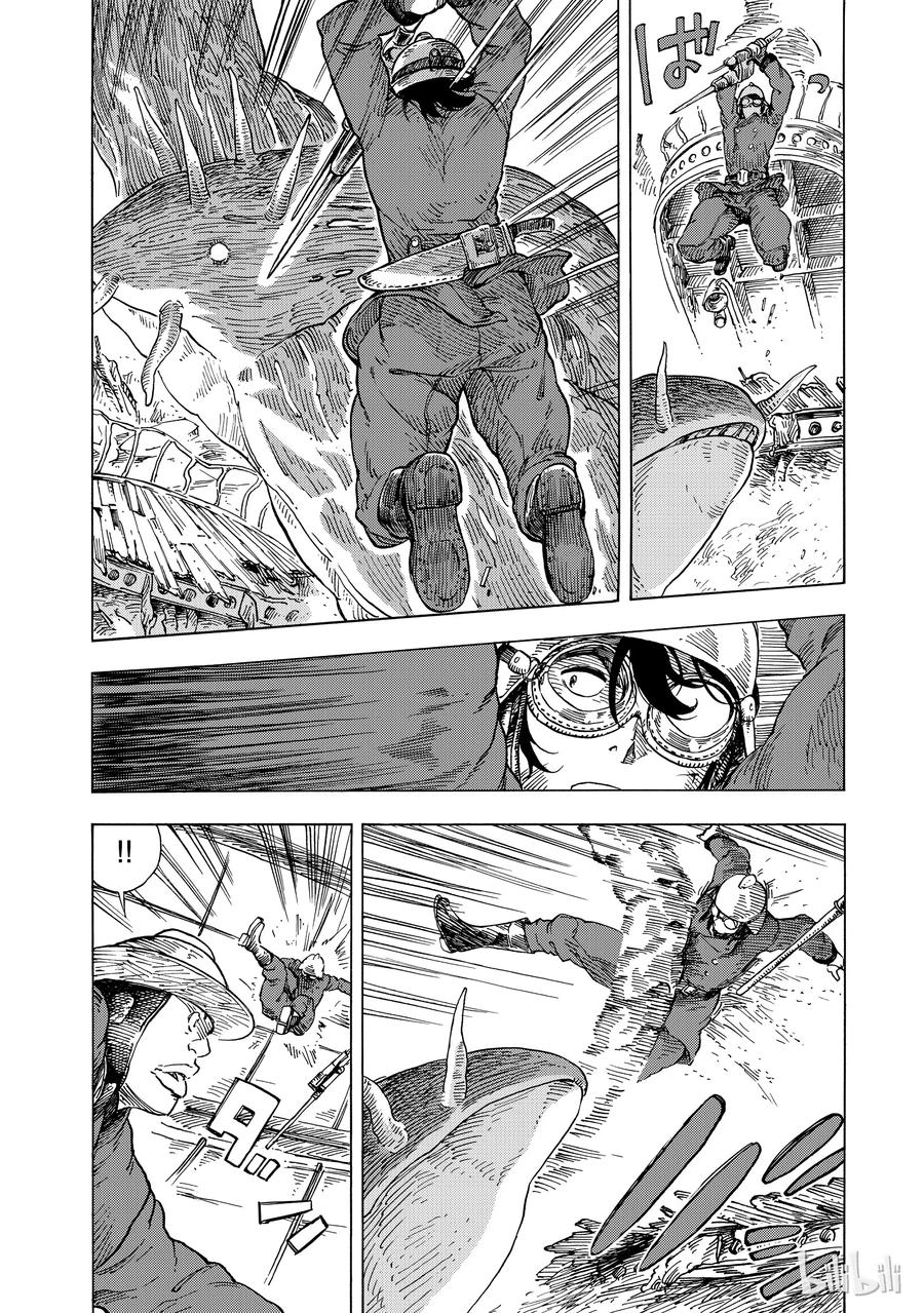 《空挺Dragons》23 被吃掉的瓦妮与龙涎香煤油灯 第14页