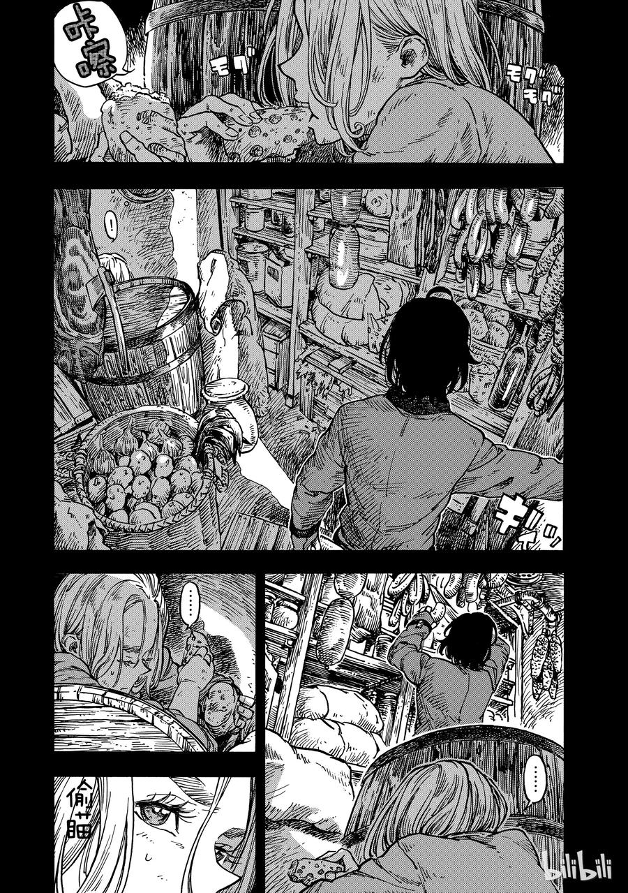 《空挺Dragons》24 偷渡者与食船肠锅 第6页