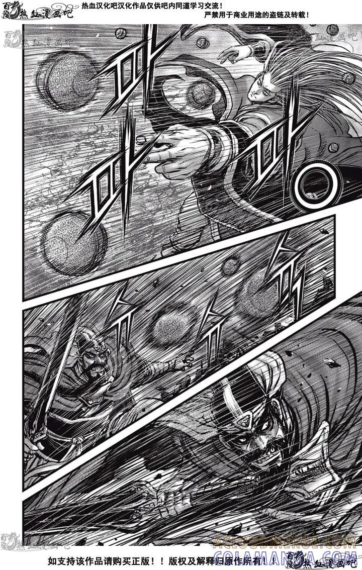 《热血江湖》第518话 第19页