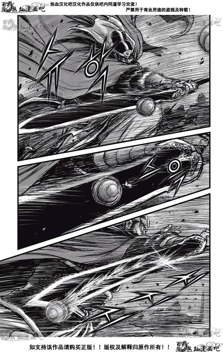 《热血江湖》第518话 第20页