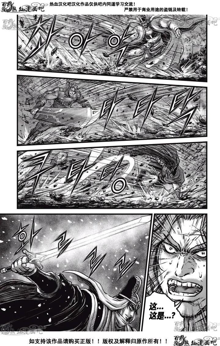 《热血江湖》第518话 第12页
