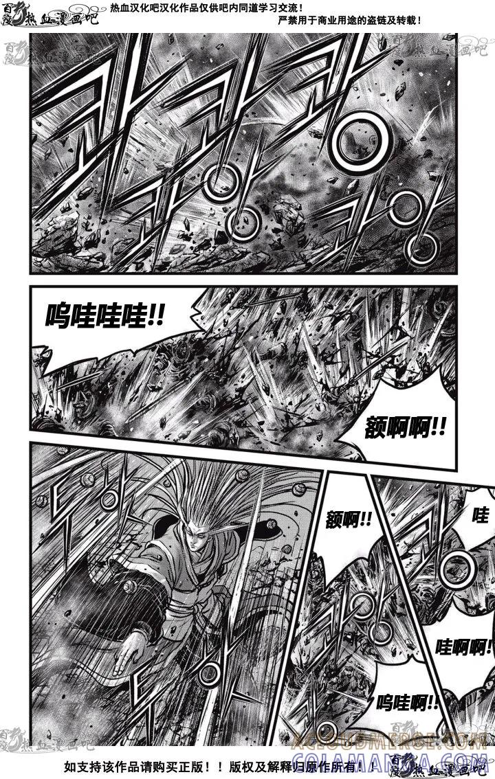 《热血江湖》第518话 第15页