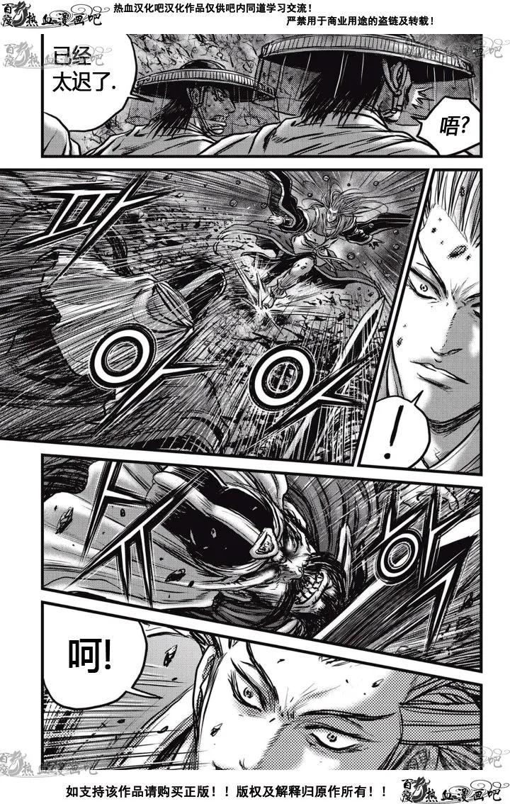《热血江湖》第518话 第18页