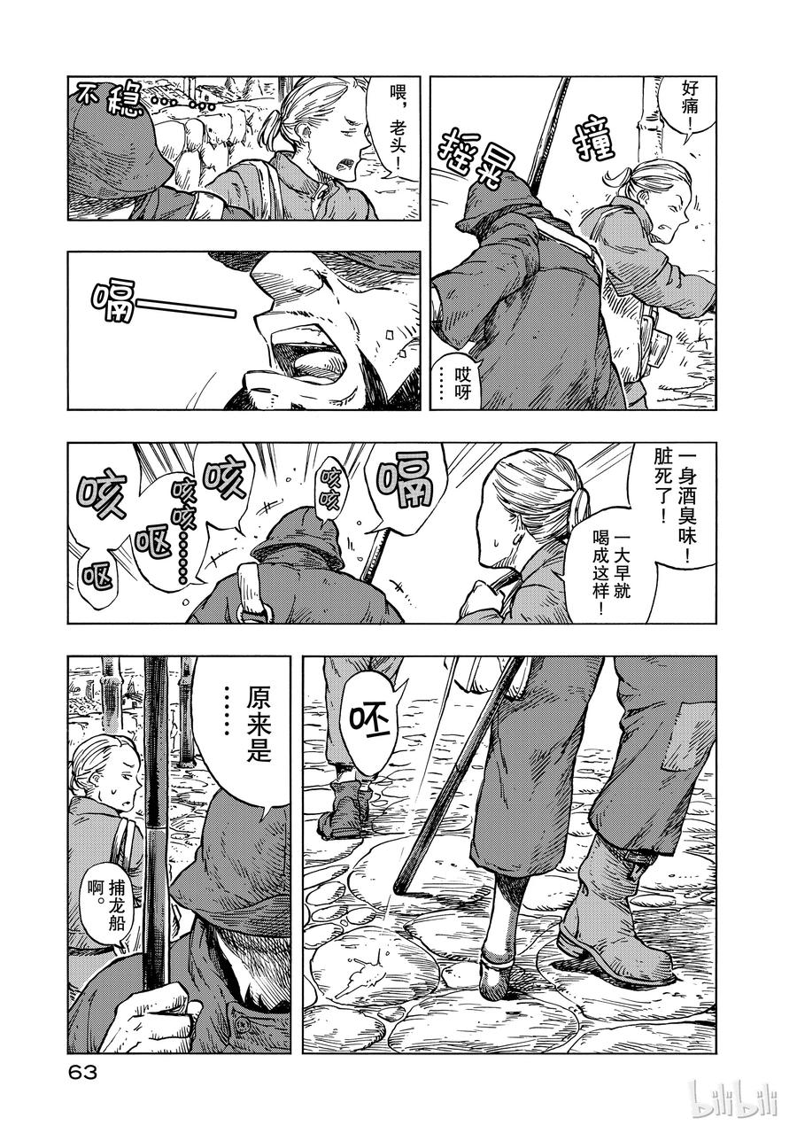 《空挺Dragons》25 饯别与约定 第33页