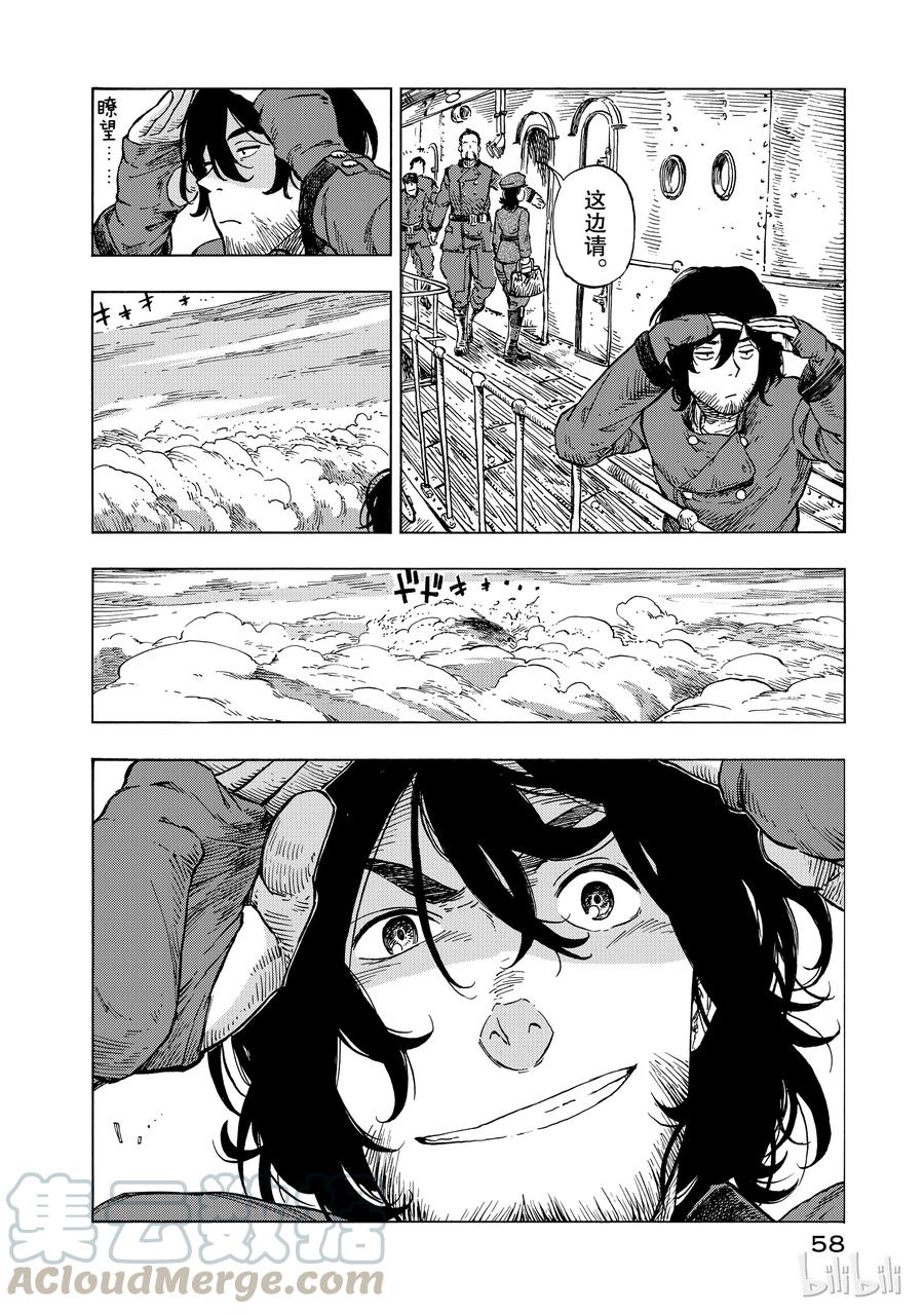 《空挺Dragons》25 饯别与约定 第28页
