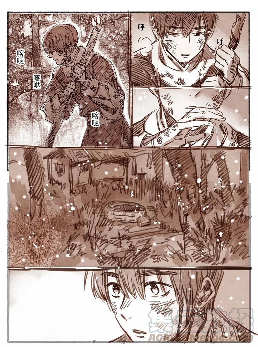 《若风之声》24 怒打三淫贼2 第1页