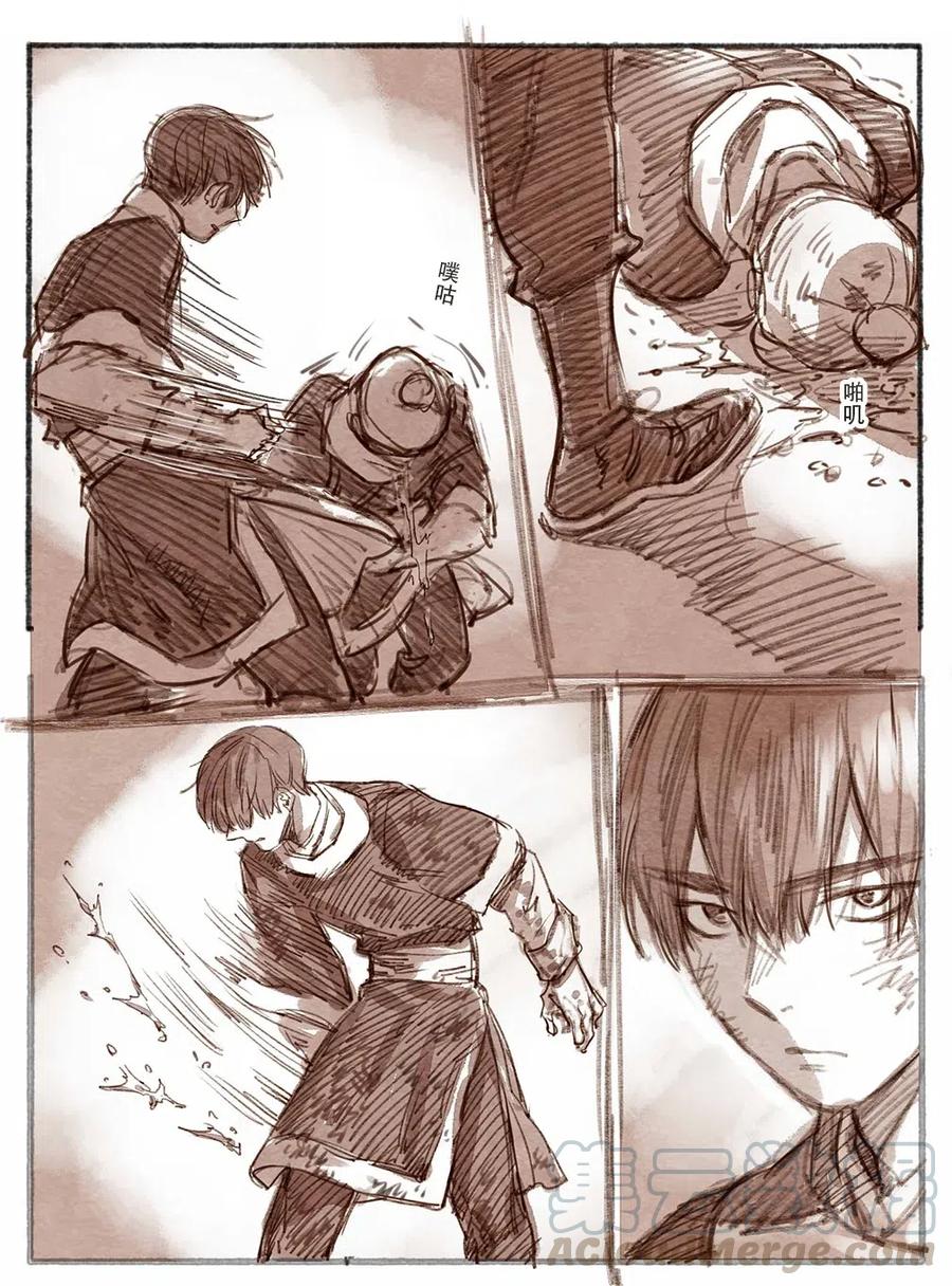 《若风之声》24 怒打三淫贼2 第17页