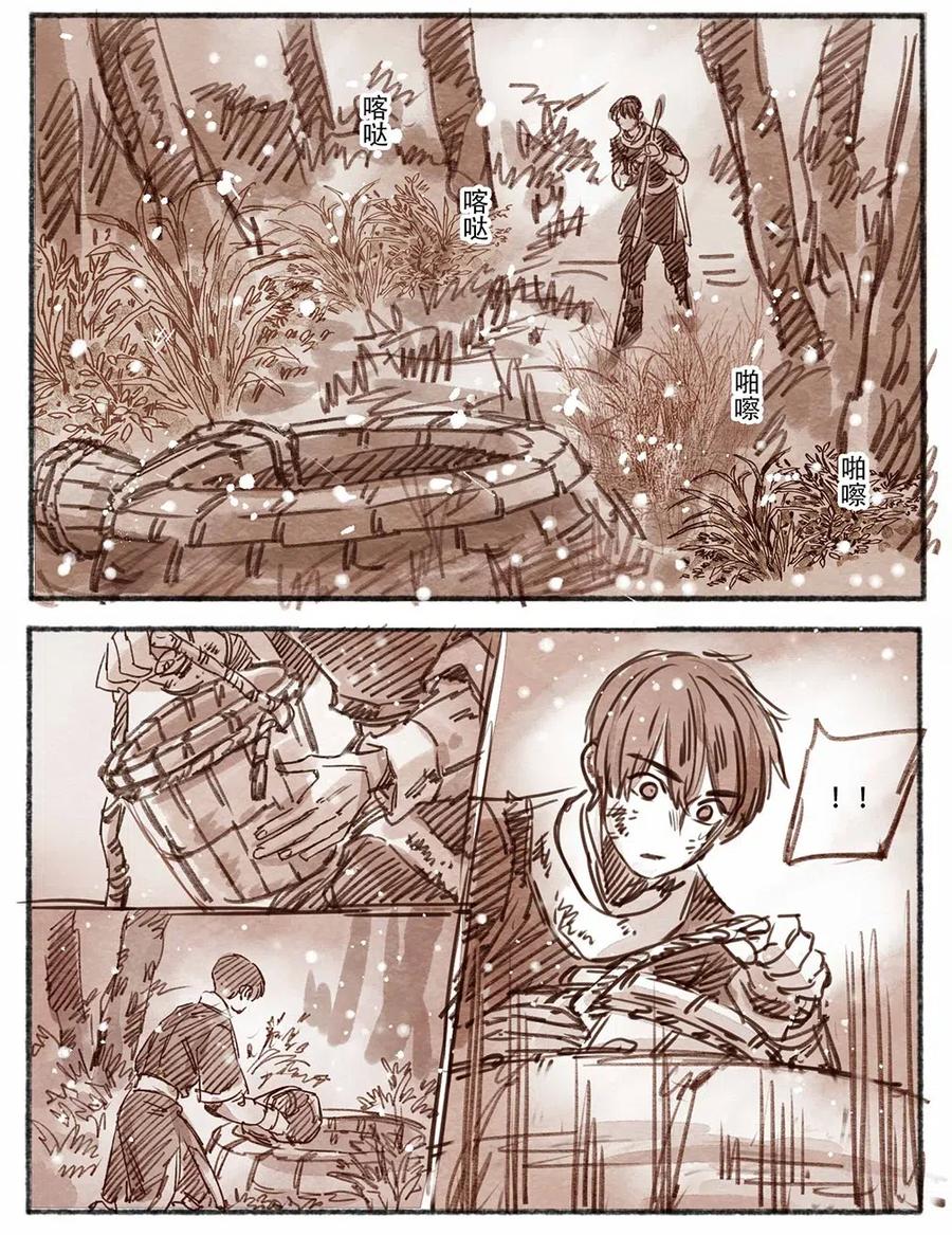 《若风之声》24 怒打三淫贼2 第2页