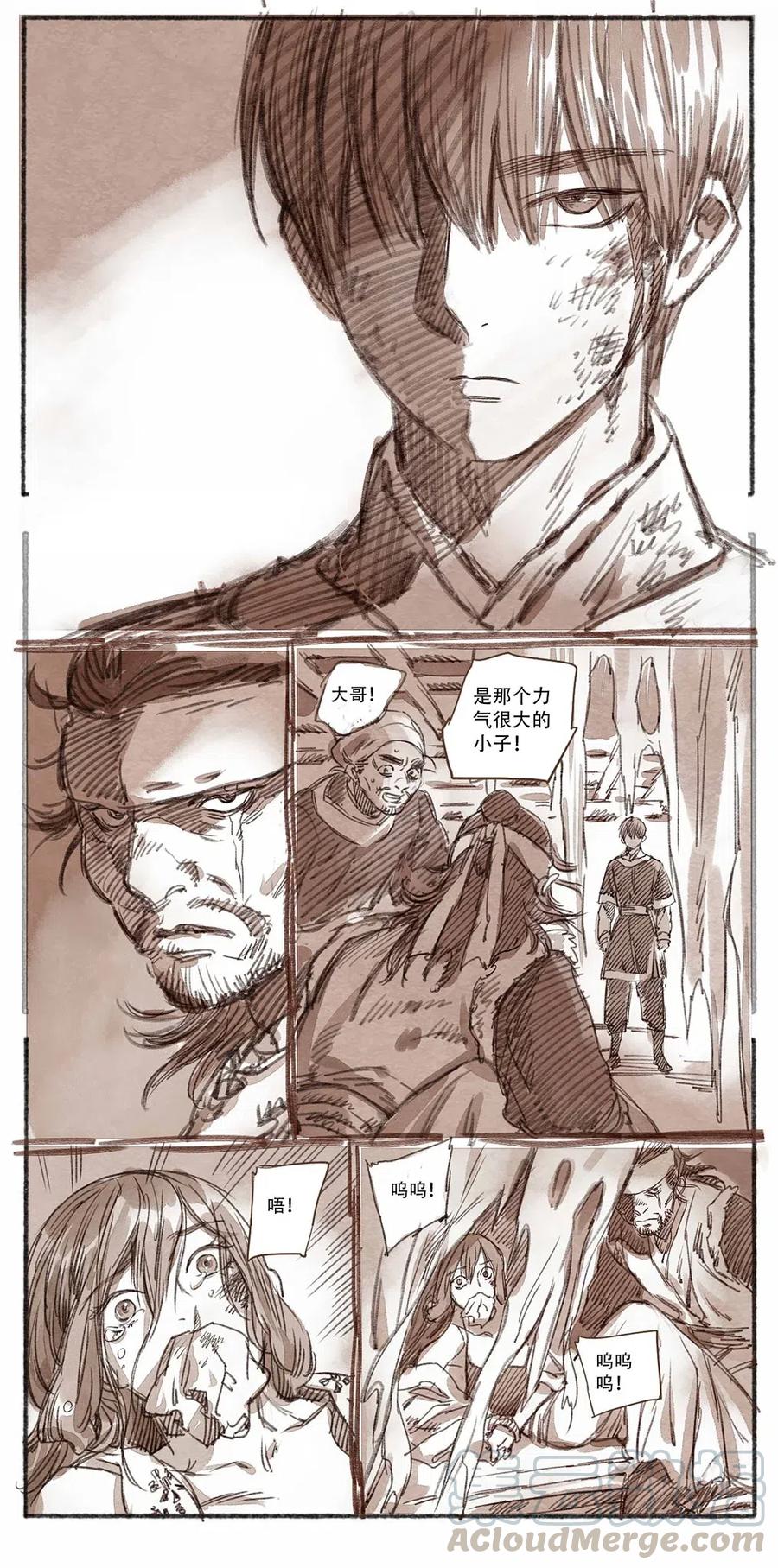 《若风之声》24 怒打三淫贼2 第11页