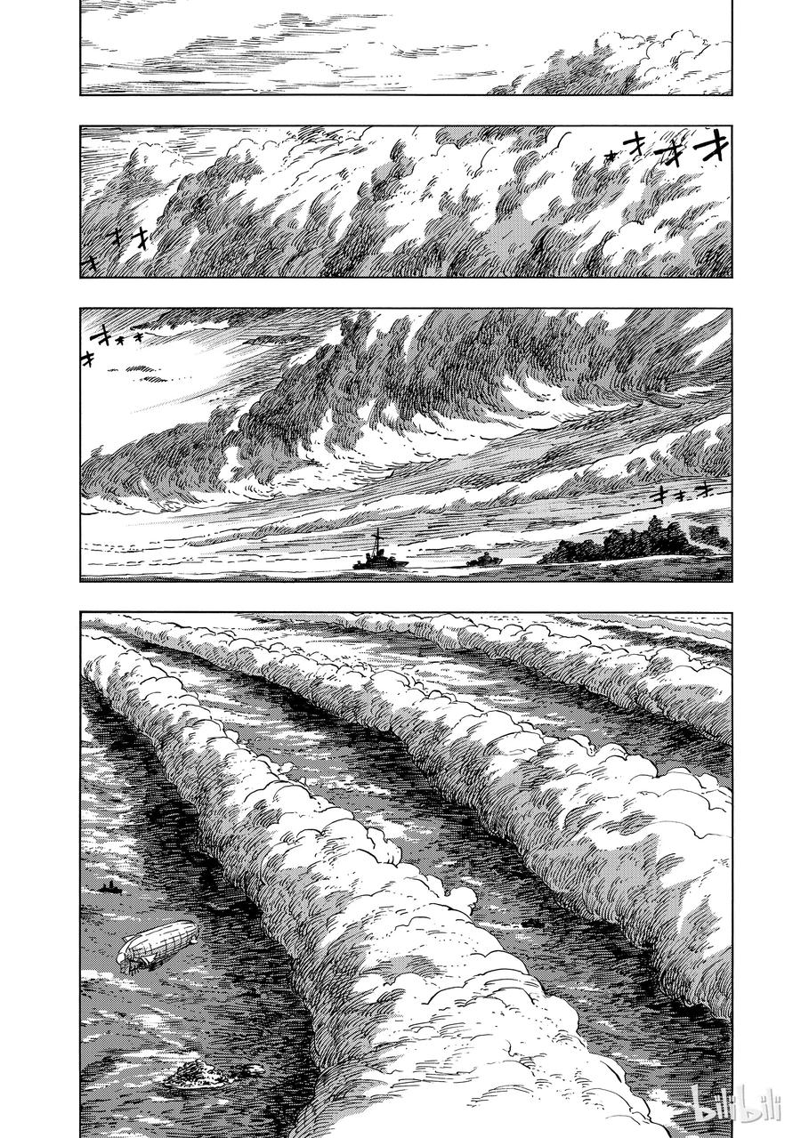 《空挺Dragons》25 饯别与约定 第20页