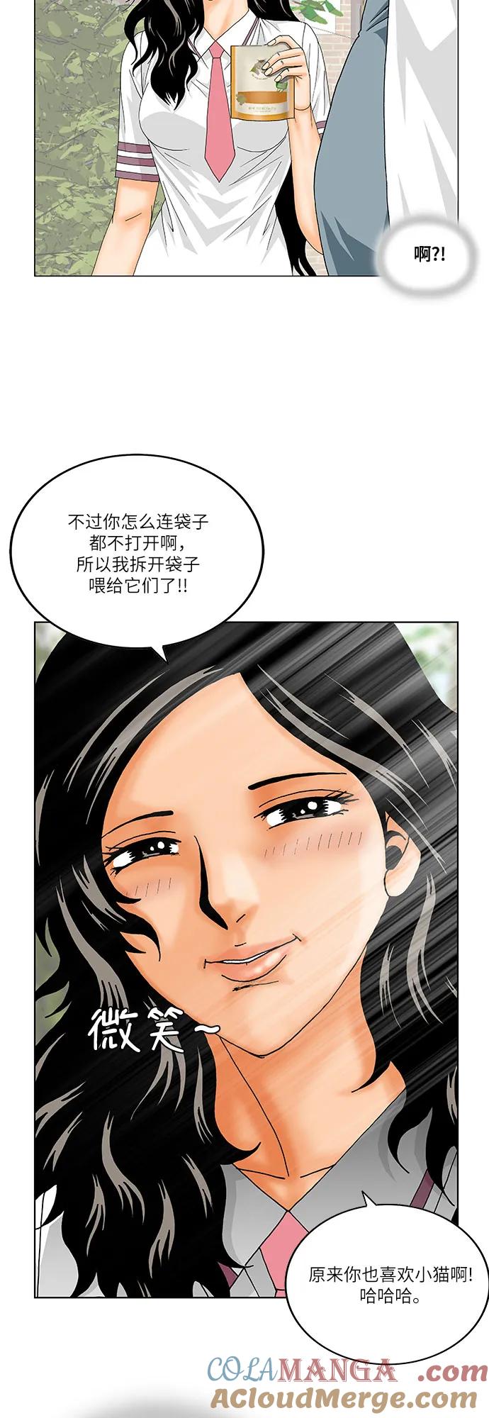 最强传说姜海孝 - 第250话 - 第43张图