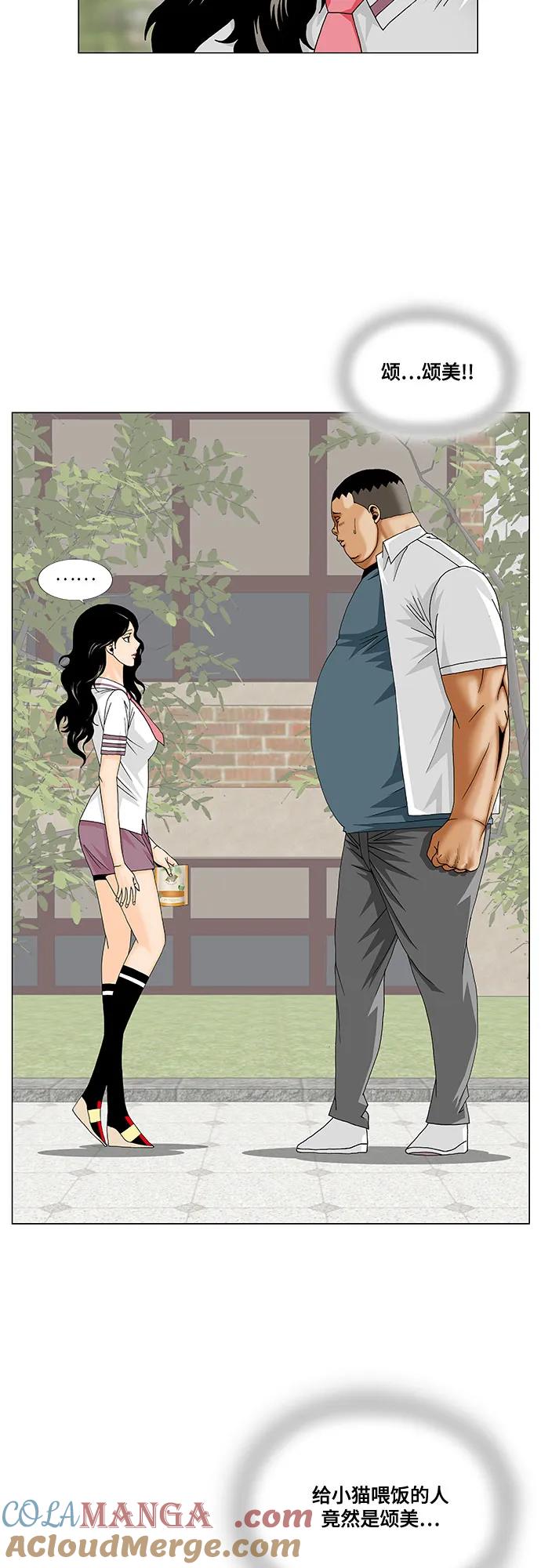 最强传说姜海孝 - 第250话 - 第40张图