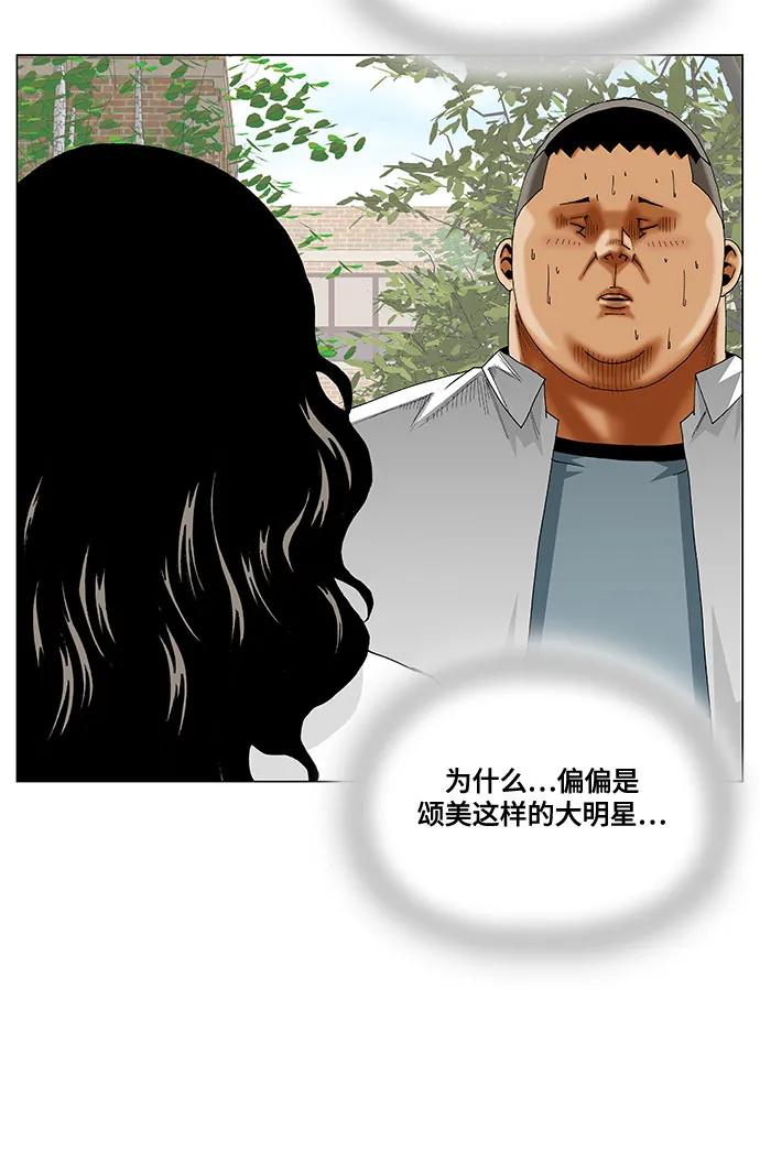 最强传说姜海孝 - 第250话 - 第41张图