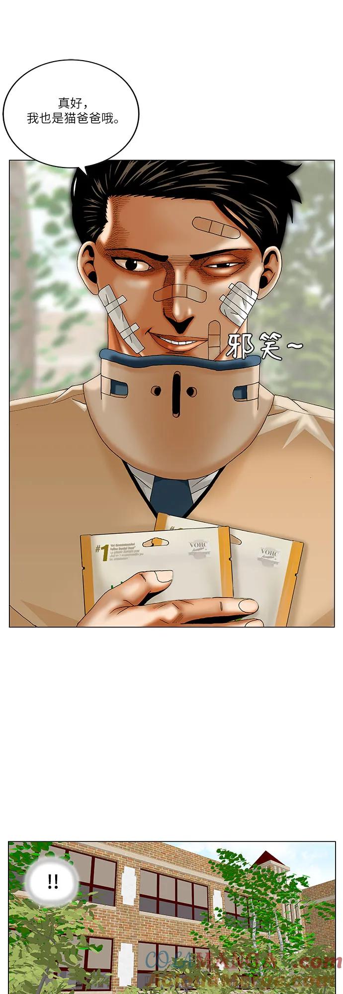 最强传说姜海孝 - 第250话 - 第46张图