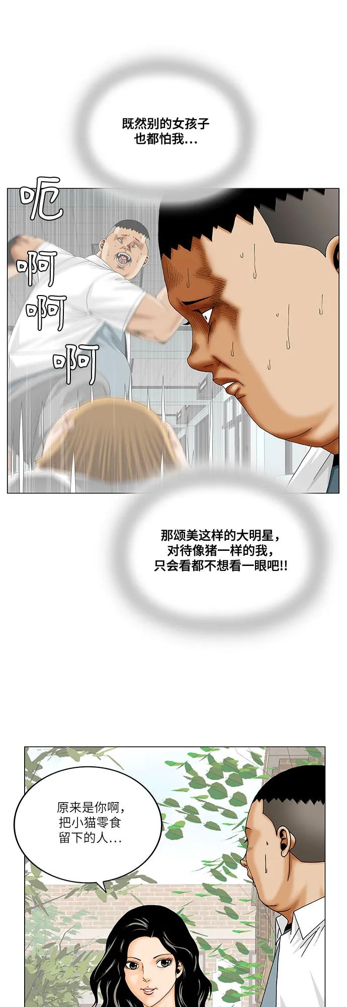 最强传说姜海孝 - 第250话 - 第42张图