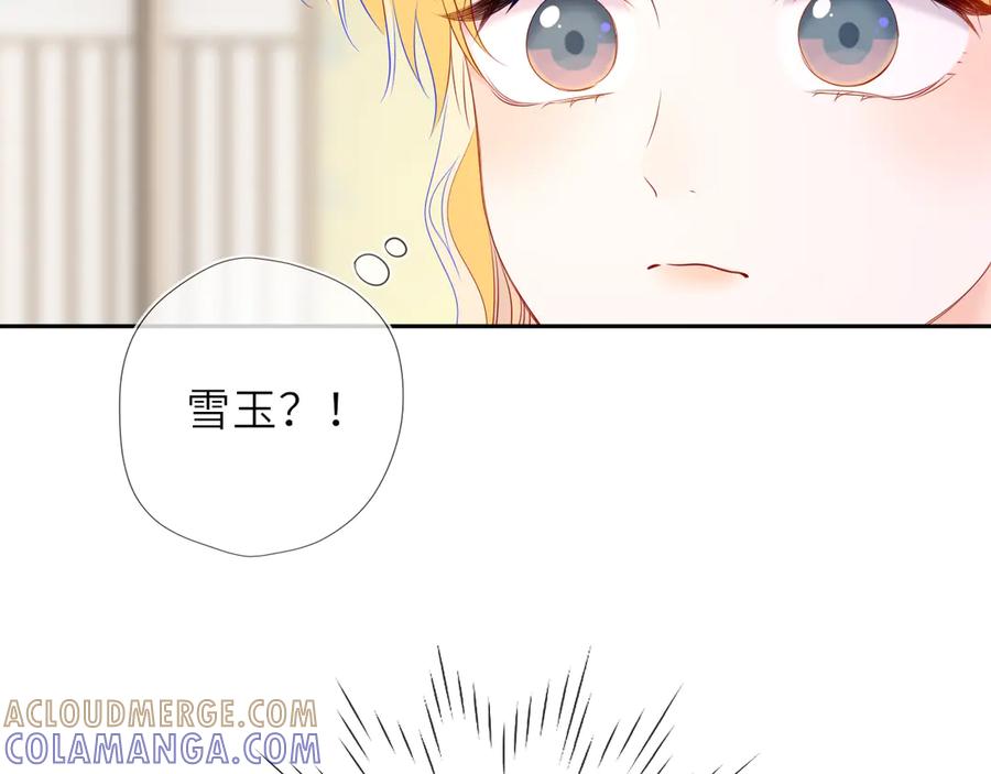 星辰于我 第66话 争执爆发！ 第49页
